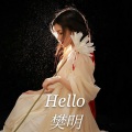 九千七 - Damn Mummy hey mummy