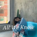 姚哥 - All We Know
