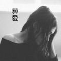清远、思怡、辰浩、羽馨 - 偷心的贼