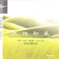 张文龙、陈品楹 - 立愿文 (三恩版)
