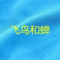 朱子铭 - 小白兔遇上卡布奇诺 (伴凑版)
