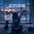 书辰 - 慢慢