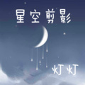 灯灯 - 地下铁