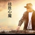 清远、DJ筱筱、小可、虞姬 - 昔日舞曲