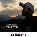 Shari·莎莉、精彩强Sir - 啪 啪就打你脸