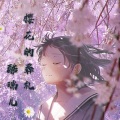 酷瑞儿 - 樱花的葬礼 (伴奏)