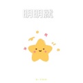 苍白 - 你是人间四月天