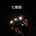 林波 - 桥边姑娘