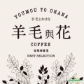 南波志帆 - 青の时间