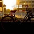 夕颜 - 当爱在靠近 (经典版)