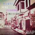 ZIV - 第八十八次纪元
