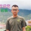 岩翁 - 欢迎您