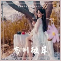 首席执行官小七、三月、龙儿 - Starboy