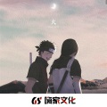 子哝 - 给我一首歌的时间 (DJ版)