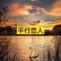 北雪 - 炫赫门