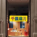 大乔 - 夺命十三枪 (Clean)