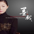 罗小慈 - 静夜思