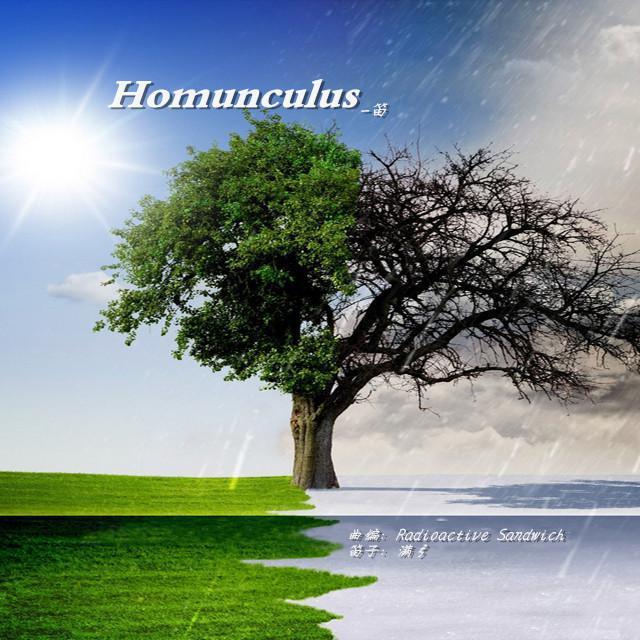 满弓 - Homunculus
