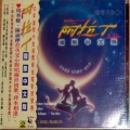 阿拉丁 电影原声带