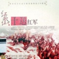 红歌红女子合唱组合 - 阿佤人民唱新歌