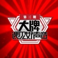 黄龄 - 软绵绵