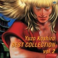 古代祐三 BEST COLLECTION Vol.2