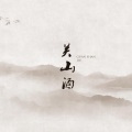 琳浩 - 找一个字代替 (DJ版)