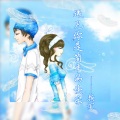 颜笑 - 遇见你是简单的快乐