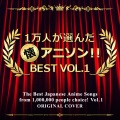 NIYARI計画 - 日本昔ばなし ORIGINAL COVER
