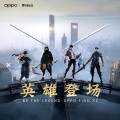 袁娅维TIA RAY、海啸Rtruenahmean - 英雄登场 Be The Legend