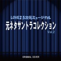 NIYARI計画 - ようこそジャパリパークへ（けものフレンズ）ORIGINAL COVER