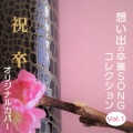 NIYARI計画 - YELL ORIGINAL COVER INST.Ver