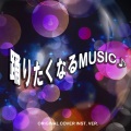 NIYARI計画 - ジュリアナ東京 バブルSONG!『CAN'T UNDO THIS!!』 ORIGINAL COVER