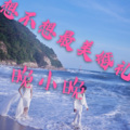 晚小晚 - 想不想最美婚礼