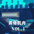 Popping国王 - Ride