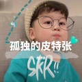 皮特张 - 莫妮卡_皮特张