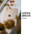 Hanihea - 睫毛弯弯