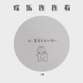 三愿 - something
