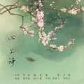 若菲飞、Sally田田 - 裁梦为魂