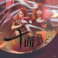 叶白.、艾薇拉Volaty、夏禾、九玖 - 十面埋伏2