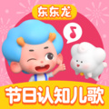 东东龙儿歌 - 包粽子