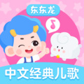 东东龙儿歌 - 拔萝卜