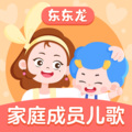 东东龙儿歌 - 爸爸爸爸举高高