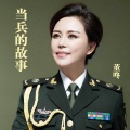 董咚 - 舍不得让你走