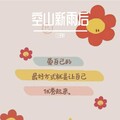 栃子吖 - 空山新雨后