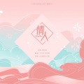 苏流西、_十四君_ - 情人