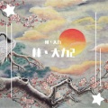 林丶大力 - 月半小夜曲