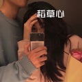 山海 - 稻草心