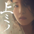 鈴木みのり - わからないのよBABY
