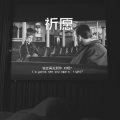 山海 - 闪耀